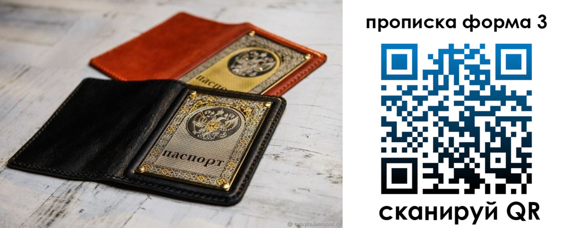 прописка регистрация в Шлиссельбурге