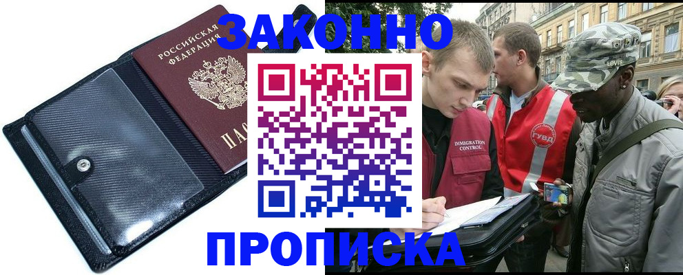 прописка ребенка в Шлиссельбурге