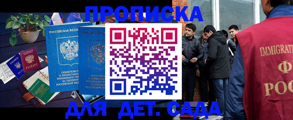 прописка для военкомата в Шлиссельбурге