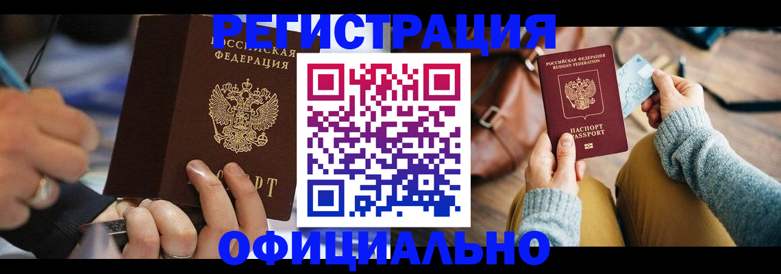 прописка для школы в Шлиссельбурге
