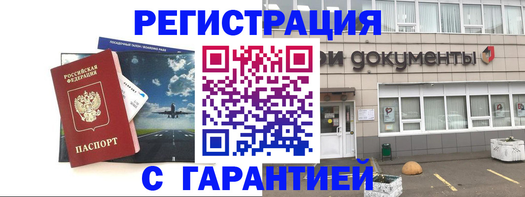 временная регистрация в Шлиссельбурге
