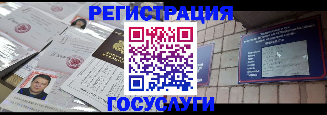 прописка в Шлиссельбурге