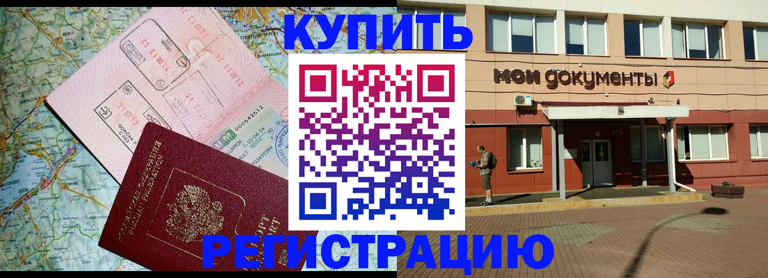 прописка для военкомата в Шлиссельбурге