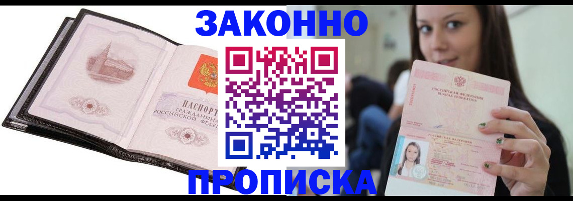 временная регистрация в квартире в Шлиссельбурге